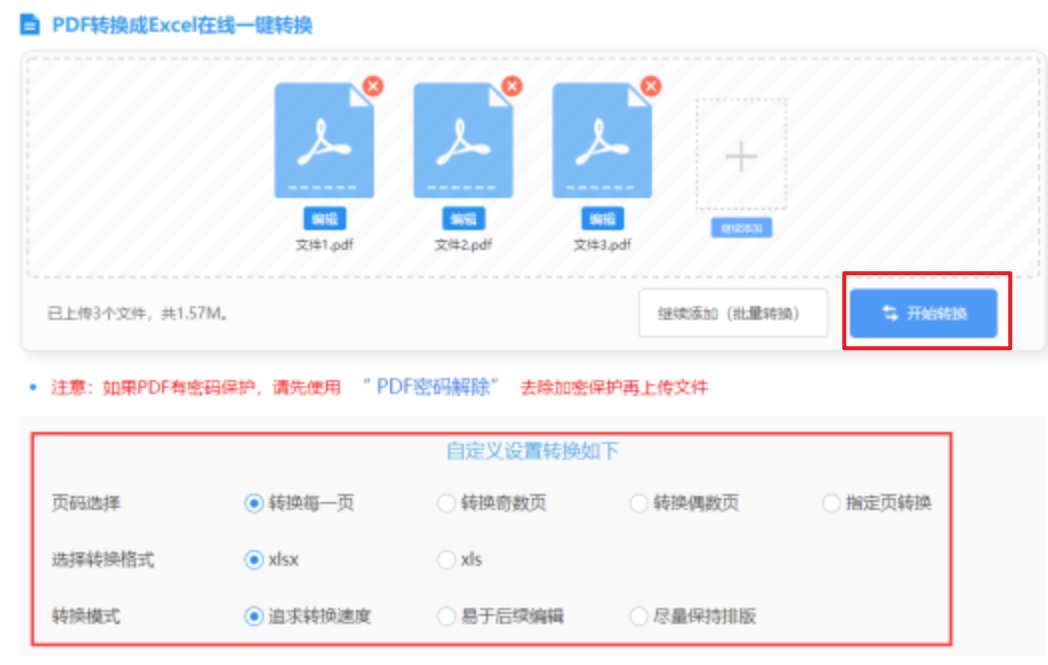 江南app体育使用讲解 - 开始转换